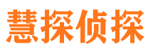 祥云市侦探调查公司